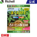 クロレラの恵み 古い土の復活材 3.8L メーカー公式店舗 リッチェル Richell 園芸養土 肥料 薬品 用土 ガーデニング