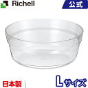 リッチェル Richell gaio Salad bowl L (N) (ガイオ サラダボウルL ナチュラル)DESUS 蓮池槇郎デザイン 「gaio-陽気」
