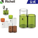 リッチェル Richell ドルチェ カトラリースタンド使いやすい機能も充実!キッチンにも卓上にも調和するアクセントカラーです。