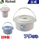 ダスポット バケツ15型フタ グレー(GY)/ブルー(B)