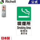 リッチェル/Richell 面板 120-11 スタンドサイン用