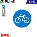 リッチェル/Richell 面板 125R-02N スタンドサイン用