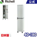 リッチェル Richell 多目的キャビネット 4