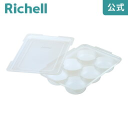 【公式】わけわけフリージング 手づかみトレー サークル 30リッチェル Richell 離乳食 冷凍 庫 保存 容器 ケース 小分け パック レンジ対応 小 <strong>ミニサイズ</strong>