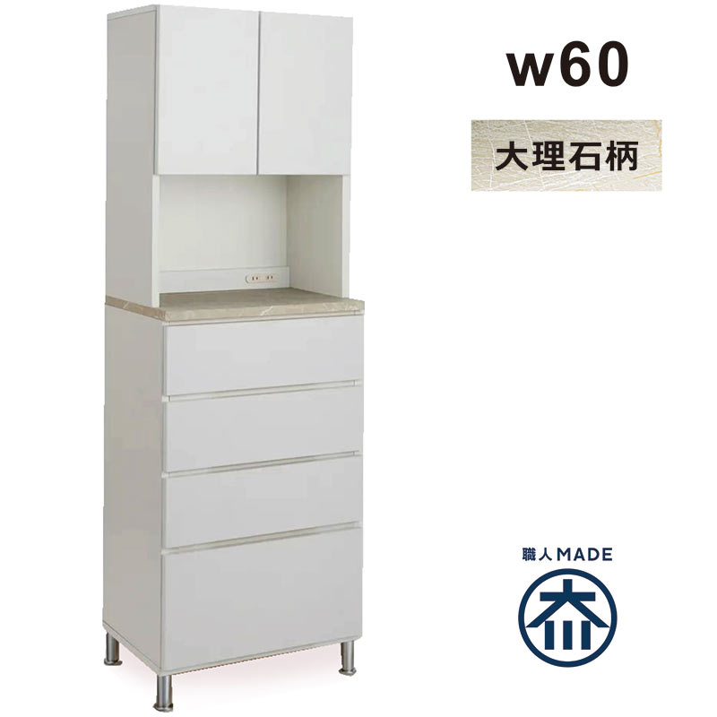 大理石風 ランドリー 収納 スリム 幅60cm 洗面所 脱衣所 棚 引き出し すきま収納 隙間収納 扉収納 ランドリーチェスト サニタリーチェスト ランドリーラック コンセント 白 ホワイト 石目調 薄型 隠す収納 洗面所収納 おしゃれ 北欧 シンプル 清潔感 大容量 大川家具