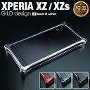 【日本製アルミ削り出し】 ギルドデザイン Xperia XZ...