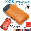 アイコスケース シンプル カバー iQOS iqosケース アイコス ケース 【Ricky's】 新型 plus アイコス 【名入れ可】 栃木レザー 姫路レザー 革 本革 レザー 大人気 ギフト エンボス クロコダイル ケース ハンドメイド キーカバー リッキーズ タバコ 煙草 収納 プレゼント r243