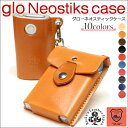 グロー ネオスティック ケース 【名入れ可】 glo neosticks ケース 電子タバコ Ricky's 新型 gloケース 栃木レザー 姫路レザー 革 本革 レザー 大人気 ギフト エンボス クロコダイル スター 星 ハンドメイド キーカバー リッキーズ プレゼント r249