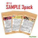 味比べにおすすめ! ホワイトチアシード 配合☆【選べる3つのお試しセット/フルベジ FRUVEGE】アサイー/マキベリー/ドラゴンフルーツ/ピタヤ/ココナッツ/オイル/スムージー/ダイエット/酵素/ドリンク/グリーンスムージー/メール便 送料無料/お試し/サンプル 10P26Mar16