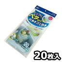《ケミカルジャパン》シンクにペタッと穴あきゴミ袋 20枚入 【5冊までネコポス(送料216円)対応可能】