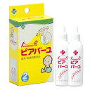 カネソン　ピアバーユ　（25ml×2本入）乳頭・乳房のスキンケアに