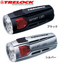 【スマホエントリーでポイント10倍!】【TRELOCK◆トレロック】 LS210 マルチファンクショナルLEDライト