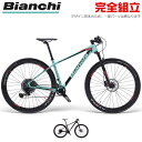 BIANCHI 2021年モデル NITRON 9.4 ナイトロン9.4 29インチ マウンテンバイク