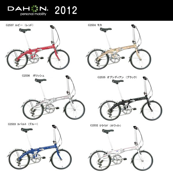 【送料無料】 DAHON（ダホン）　2012年モデル　Route（ルート）　フォールディング