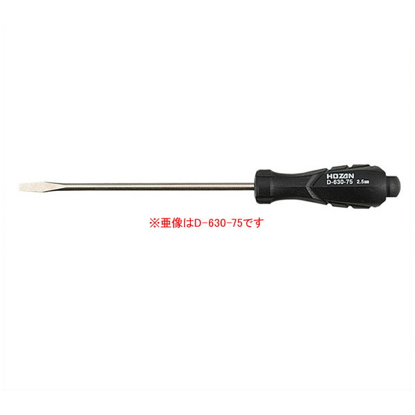 (メーカー要確認商品) ホーザン D-630-100 マイナスドライバー 先端：2.5×0.35mm 全長：149mm【HOZAN】の画像