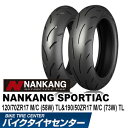 【ナンカン】スポーティアック WF-2 120/70 ZR17&190/50 ZR17 NANKANG SPORTIAC 前後セット バイクタイヤセンター