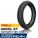 エンジェルGT 120/70ZR17(58W) TL ピレリ PIRELLI ANGEL GT CBR1000RR YZF-R1 ZX-10R GSX-R1000 1098 1198