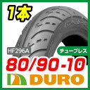【DURO】80/90-10【HF296A】【バイク】【オー...