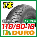【DURO】110/90-10【HF295】【バイク】【オー...