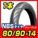 【NBS】80/90-14【バイク】【オートバイ】【タイヤ】...