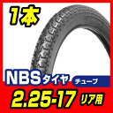 【NBS】2.25-17【リア】【バイク】【オートバイ】【タ...
