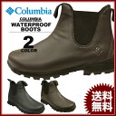 送料無料 コロンビア Columbia ウォータープルーフ ...