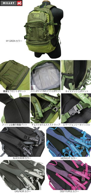 MILLETMARCHE20BACKPACK【ミレーマルシェ20バックパックリュック】