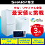 【中古】 家電 セット 3点 冷蔵庫 洗濯機 電子レンジ シャープ SHARP 限定 【2011年製〜2015年製】 一人暮らし 新生活 激安 お得 まとめ買い 単身赴任 ひとり暮らし 家具 インテリア 引っ越し 入学 進学 上京