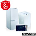 【送料無料】【中古】 家電 セット 3点 冷蔵庫 洗濯機 電...