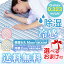 後払い可!☆選べるおまけ★MOIST RELEASE モイストリリース 除湿・冷感敷パッド 除湿わた入り 送料無料 シングルサイズ Q-max0.323 MOIST RELEASE(除湿わた) COOL PARTNER(接触冷感素材)を使用 四隅ゴムバンド付き 敷きパッド bnm