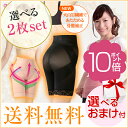 後払い可!☆【新HOT】選べるおまけ★芦屋美整体あったか骨盤スリムショーツ 2枚組 送料無料 骨盤ガードル 骨盤ショーツ 2016HOT 芦屋美整体 骨盤スッキリショーツ 2016 HOT 骨盤ショーツガードル 芦屋美整体 骨盤ショーツhot 2枚 新 骨盤スッキリショーツ 骨盤矯正