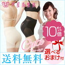 SPU23倍&後払い可!☆選べるおまけ★ 芦屋美整体 骨盤スッキリショーツ 送料無料 キュート Cute 一分丈 【単品】2015年 新骨盤スッキリショーツ ショート丈 芦屋美整体 骨盤 骨盤矯正 ショーツ 骨盤ショーツ 下着 骨盤ガードル 1分丈 骨盤補正 産後 nkp