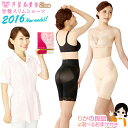 SPU24倍&最大500円クーポン☆おまけ★ 芦屋美整体 骨盤スッキリスリムショーツ 送料無
