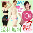 SPU23倍&後払い可!☆選べるおまけ★新! 芦屋美整体 骨盤スッキリスリムショーツ 送料無料【単品】骨盤スリムショーツ 芦屋美整体 骨盤スッキリショーツ 2016 芦屋美整体 新 骨盤スッキリショーツ 2017 ポイント10倍 骨盤 ショーツ 骨盤矯正 ショーツ nkp