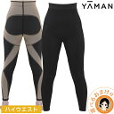 SPU24倍&最大500円クーポン☆選べるおまけ★ ヤーマン 加圧エクサ アドバンス 送料無料