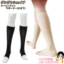 500円クーポン☆選べるおまけ★グングンシェイプ テーピング...
