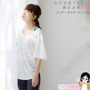 SPU15倍&最大500円クーポン☆あいのり 桃 プロデュ—ス フレアーギャザートップス 送料無料 MOMO PRODUCE SPORTS WEAR スポーツウェア ジム ヨガ ウォーキング レディース 女子 ウェア ヨガウェア bnm