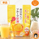 SPU23倍&後払い可!☆選べるおまけ★ ベジエ 菌活美人のフルーツ甘酒【単品】マンゴー オレンジ 風味 送料無料 フルーツ甘酒 ノンアルコール フルーツ 甘酒 米麹 砂糖不使用 ノンアルコール 甘酒 砂糖不使用 菌活美人 甘酒 麹 玄米麹 粉末 pkt2 ert