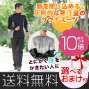 後払い可!☆選べるおまけ★ フィットサウナスーツ 送料無料 シェイプコア フィットサウナスーツ 送料無料 サウナスーツ メンズ スリムスタイル サウナスーツ メンズ ウェア ダイエット 男性用 シェイプコアフィットサウナスーツ おしゃれ