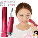 ★最大2,000円クーポン☆選べるおまけ★B-plus ホット&ビューティーアイPRO 送料無料 ビープラス ホットアンドビューティーアイプロ マゼンタ ホットアンドビューティーアイプロ ホットアンドビューティアイ EMS 60s bnm