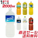 SPUで15倍!☆★コカ・コーラ社製品 直送セール★ 2L ...