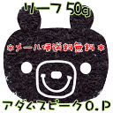 メール便【送料無料】アダムスピークO.P(50g)甘味と酸味がさほど強くなく、爽やかなのどごし♪リーフタイプ紅茶ブラックティー【ストレートティー】【after0307】【10p28Mar12】