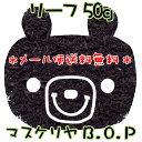 メール便【送料無料】マスケリアB.O.P(50g)ミルクティーにおすすめ！濃い金色が特徴的♪軽く蒸らせばストレートも◎リーフタイプ紅茶ブラックティー【ミルクティー】【ストレート】プチギフトに♪セイロン【after0307】【10P28Mar12】