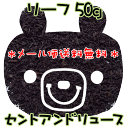 セントアンドリュース(50g)すっきりとした味わい、コクと甘みのディンブラ♪リーフタイプ紅茶ブラックティー【ストレートティー】【ミルクティー】【お試し】【ギフト】プチギフトにも♪セイロン紅茶【10P21Feb12】