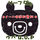 メール便【送料無料】ウバ B.O.P(50g)コクの深い味わいと刺激的な香りで、ミルクティーに最適♪リーフタイプ紅茶ブラックティー【ミルクティー】【お試し】【ギフト】セイロン紅茶10P04feb11