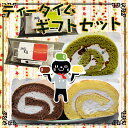 【送料無料】ギフトに最適届いてすぐにティータイムが楽しめ...