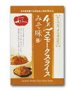 牛たんスモークスライスみそ味(100g)