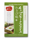 牛たんスモークスライスわさび味(100g)