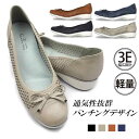 パンプス ローヒール ウェッジソール フラット ラウンドトゥ パンチング リボン フラットパンプス 幅広 3E 外反母趾 バレエシューズ 軽量 黒 ブラック ベージュ