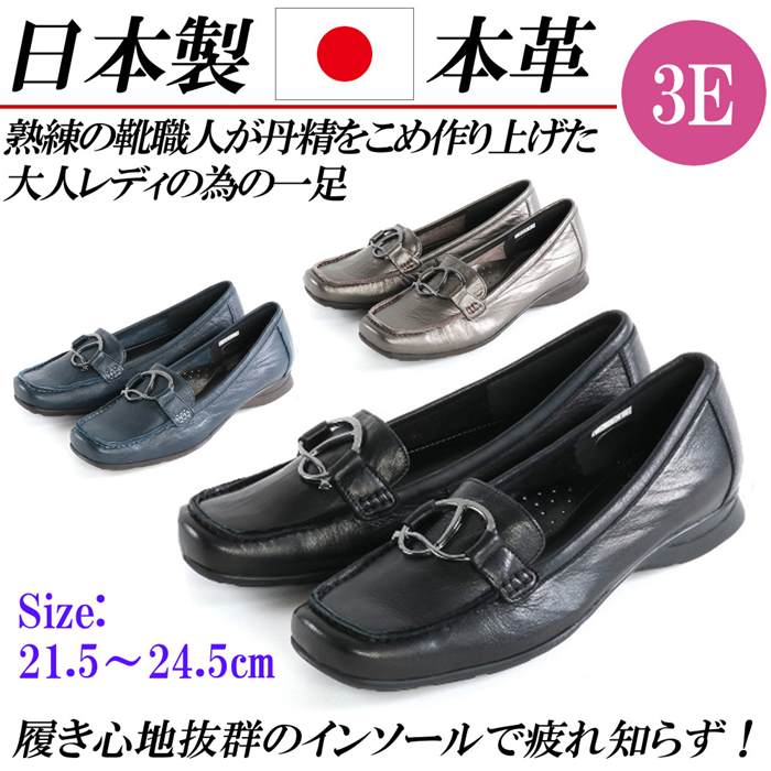 日本製 本革 ローファー レディース フラットシューズ モカシン ドライビングシューズ カジュアルシューズ 黒 歩きやすい 痛くない 靴 幅広 3E